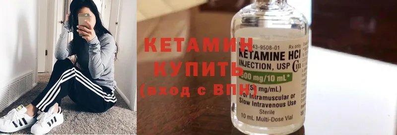 Кетамин ketamine  наркота  Лобня 